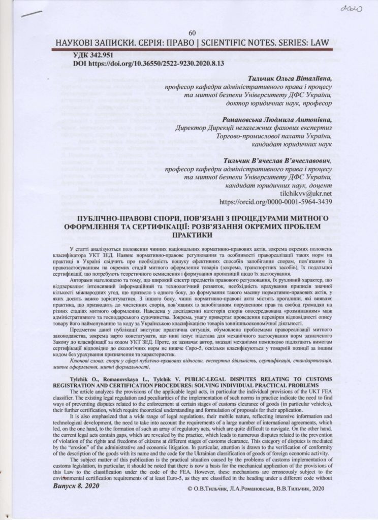 For experts - For custom clearance_5