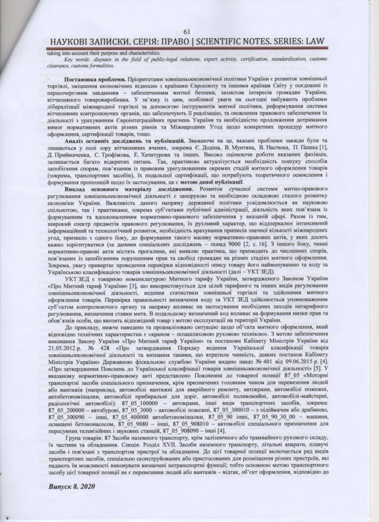 For experts - For custom clearance_5