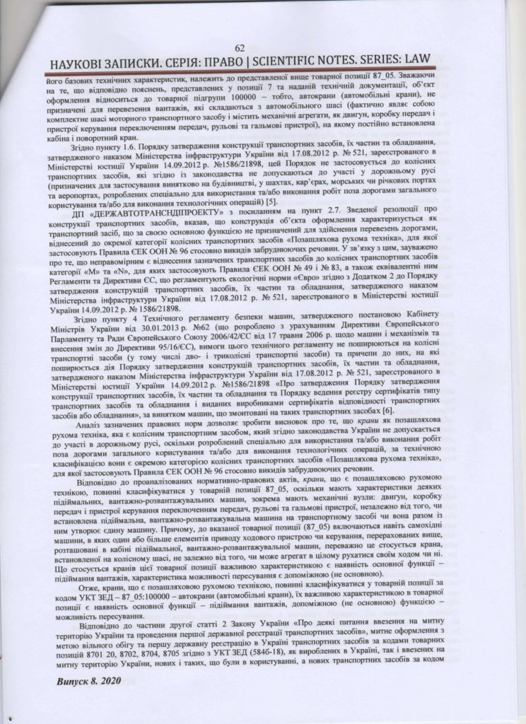 For experts - For custom clearance_5