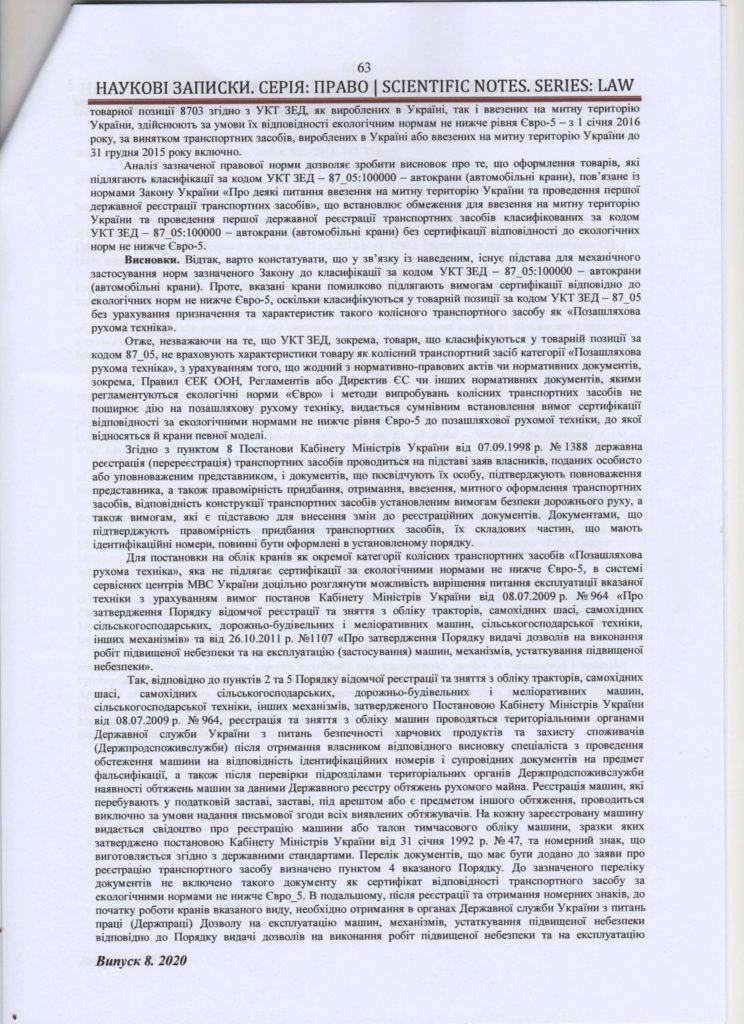 For experts - For custom clearance_5