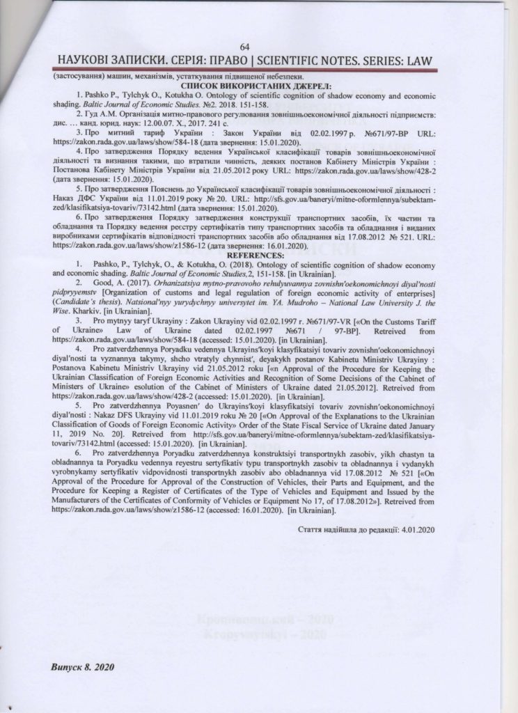 For experts - For custom clearance_5